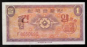 Banknote: A banknote of 1 Korean Won from 1962-1969