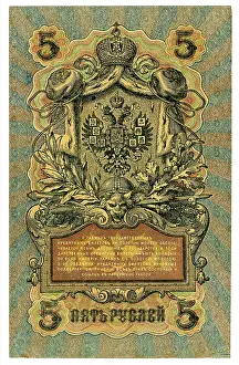 Dealings: Banknote about 5 ruble, 1909