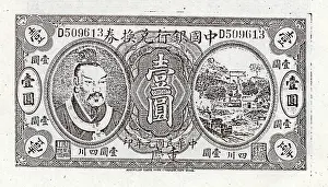Beiyang: Banknotes issued by the Beiyang government and