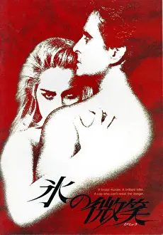 Instinct: BASIC INSTINCT