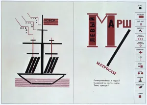 Influence: Boat spread from For Reading Out Loud'. Artist: