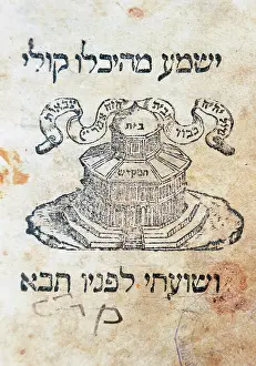 Edited: Book of Ezra. Cover. Edited in the 16th century