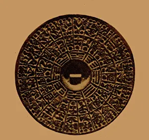 Ming: Bronze Compass, Ming Dynasty