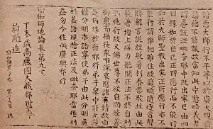 Gratitude: Buddhist Scriptures from Hae-insa, Unified Silla kingdom