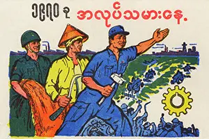 Apr17: Burma - Socialist Propaganda postcard