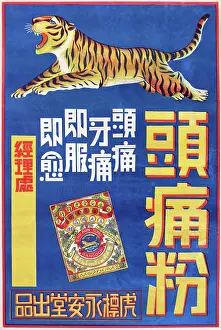 Toothache: Burmese advert in Chinese for Tiger Headache Cure