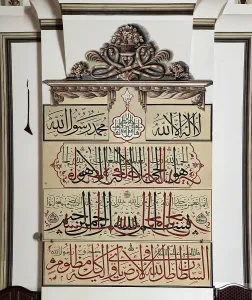 Calligraphy: Calligraphy panel, Grand Mosque, Bursa, Turkey
