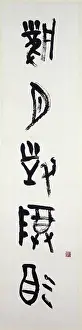 Calligraphic: Calligraphy written in archaic script