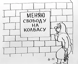 Sausage: Caricature, 1992