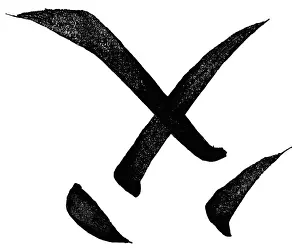 Cursive: China, characters, father (fu)