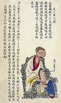 Calligraphy: Chinese Acu-moxa Point Chart, 1869