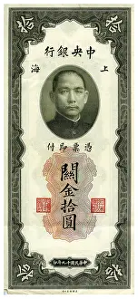 Shek: Chinese bank note, 10 gold units