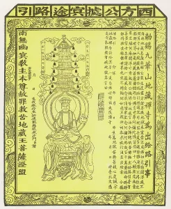 Ensure: CHINESE FUNERAL CUSTOM