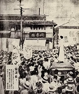 Formed: Chinese Student Salvation Federation was formed