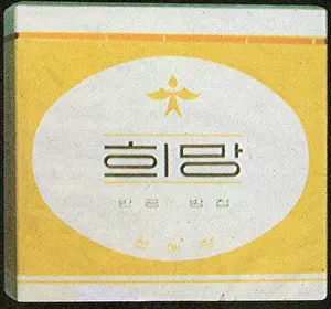 Packaging: Cigarette Pack from 1948 Korea