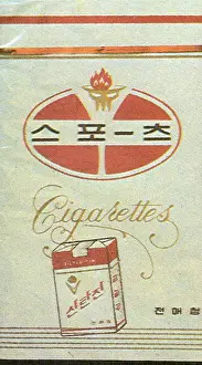 Packaging: Cigarette Pack from 1955 Korea