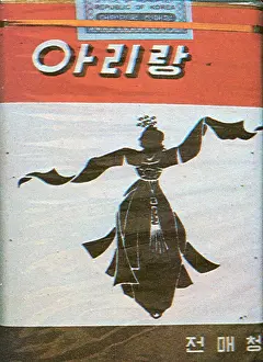 Packaging: Cigarette Pack from 1973 Korea