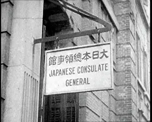 Frontage: Close Up of a Sign Japanese Consulate General