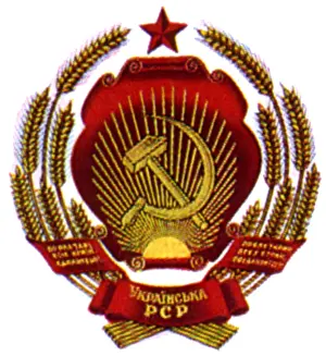 Bloc: Coat of arms, Ukraine