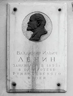 Yevzerikhin: Commemorative plaque of V.I.Lenin