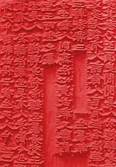 Patronage: A Complete Collection of the Buddhist Scriptures