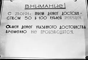 Notice: Currency reform, 1990