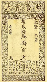 1853: Da-Qing Baochao Banknote of Qing dynasty