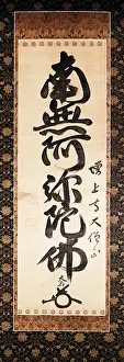 Amida: Dai-gen painting