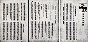 Declaration: Declaration of Shanghai Federation of Industry and Commerce