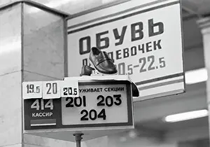 Detsky: Detsky Mir department store, 1991