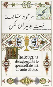 Proverb: Whatever is disagreeable to yourself do not do unto others