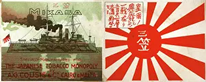 Mikasa: Early Japanese Cigarette Packet - Front and Back (combined)