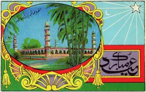 Ramadan: Eid Greeting card - Indian card with Mosque