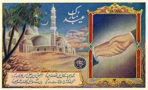 Ramadan: Eid Greetings Card - Indian