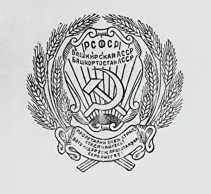 Bashkir: Emblem of the Bashkir ASSR