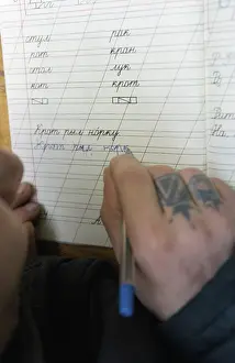 Classes: Evening classes in Rostov Penal Colony ? 10