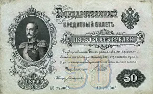 Rouble: Fifty rouble Russian bank note
