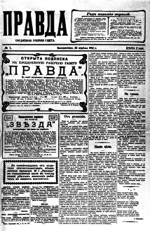 Initiative: First number of Pravda, 1912