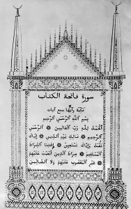 Calligraphy: First Sura of the Koran, 1931