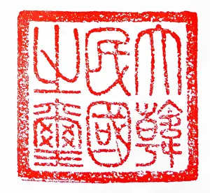 Koreas: First version of the Seal of the Republic of Korea's
