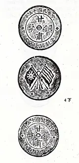 Coinage: Gansu copper coins, the fifteenth year of the