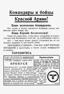 Notice: German leaflet to soldiers of the Red Army, 1941
