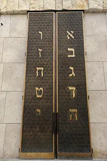 21th: Germany. The Jewish Museum Munich. Door of the Ten Commandme