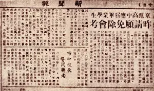 Petition: High School Graduates Opposed the Federation of