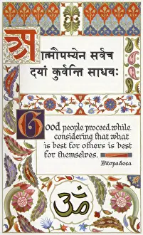 Illustrating: Hindu Scripture Quote