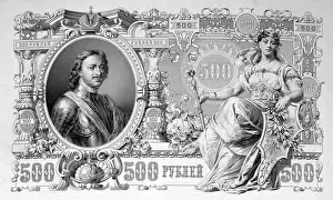 Ruble: Image of Czar Peter I (aka Peter the Great) ?