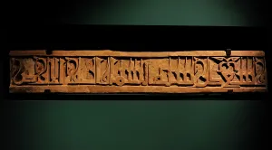 Pilgrimage: Islamic art. Islamic calligraphy. Kufic style. Beam over a h