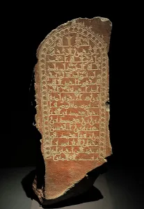 Calligraphy: Islamic art. Tombstone of Muhammad. Signed: Ibrahim wrote. L