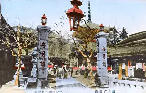 Tori: Japan - Kobe - Mayasan Temple