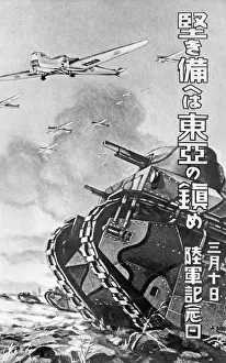 Calls: Japanese propaganda poster, 1935